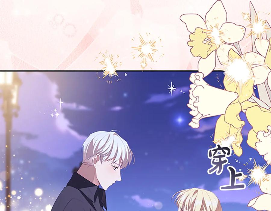奶萌魔力小公主 第178话 自私一点 第63页