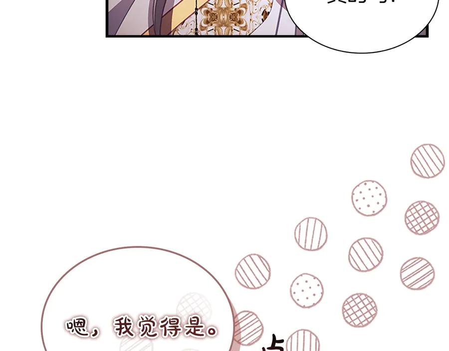 奶萌魔力小公主 第178话 自私一点 第10页