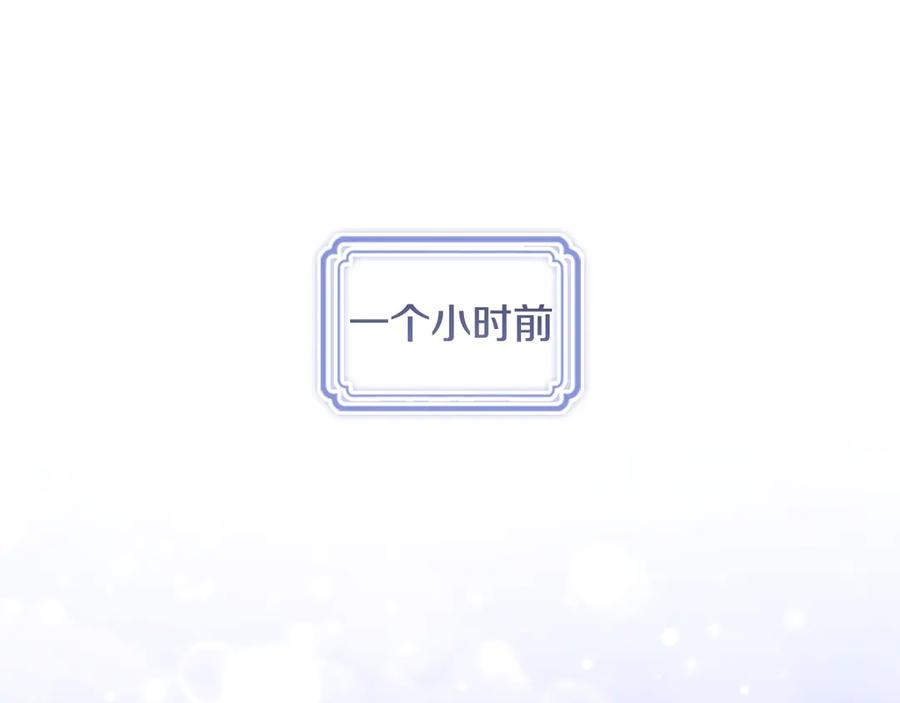 奶萌魔力小公主 第178话 自私一点 第47页