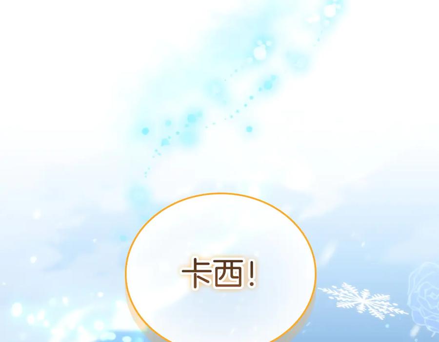 奶萌魔力小公主 第178话 自私一点 第52页