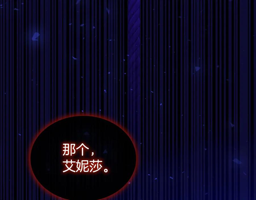 奶萌魔力小公主 第178话 自私一点 第108页