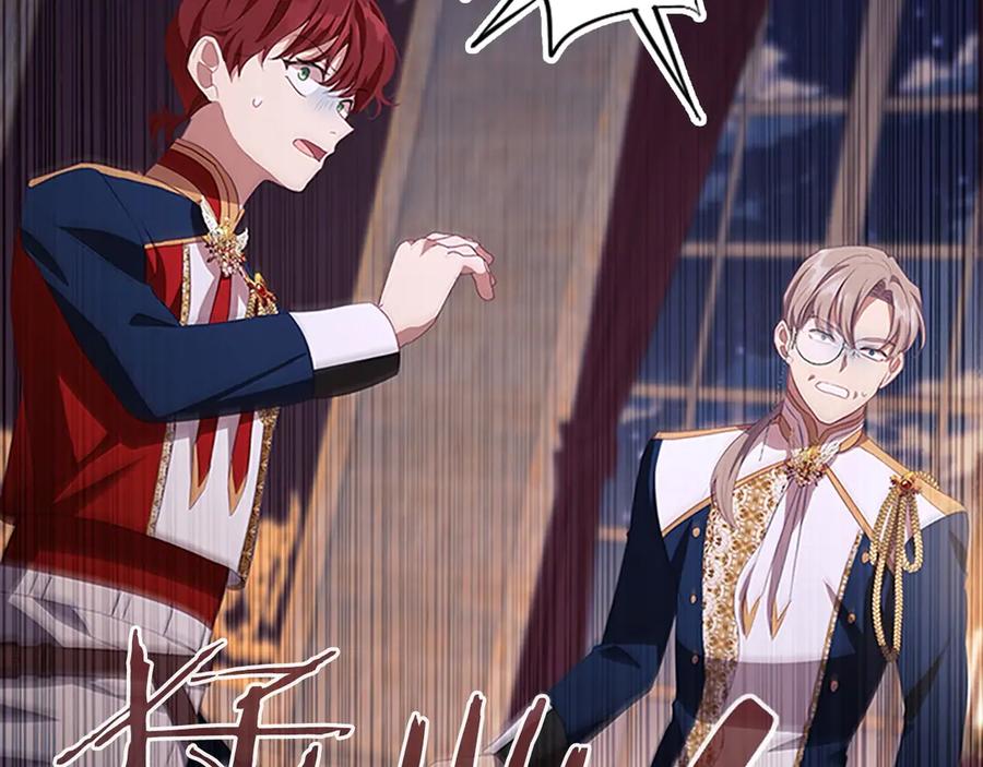 奶萌魔力小公主 第178话 自私一点 第27页