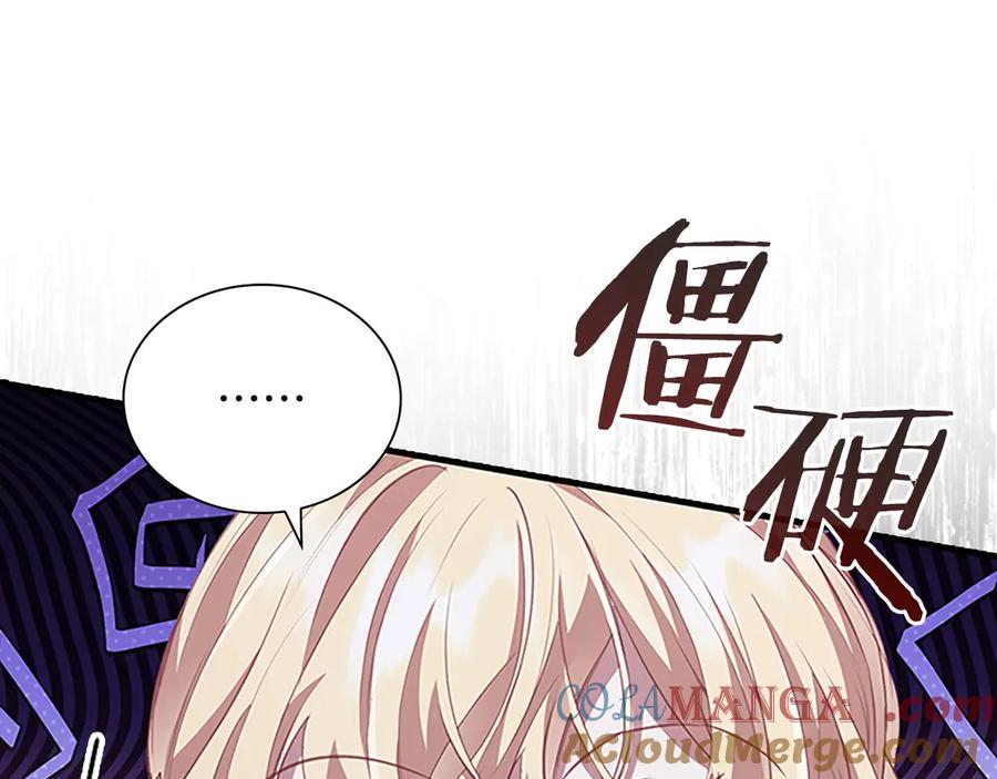 奶萌魔力小公主 第178话 自私一点 第93页
