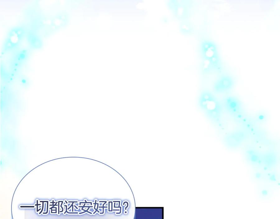 奶萌魔力小公主 第178话 自私一点 第56页