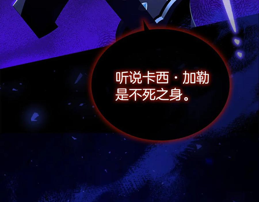 奶萌魔力小公主 第178话 自私一点 第110页