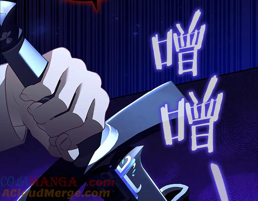 奶萌魔力小公主 第178话 自私一点 第109页