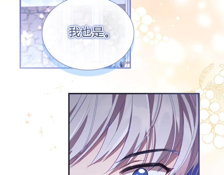 奶萌魔力小公主 第178话 自私一点 第58页