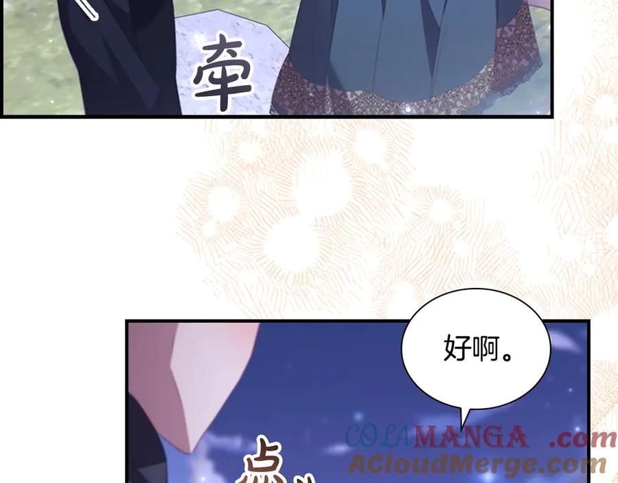 奶萌魔力小公主 第178话 自私一点 第69页