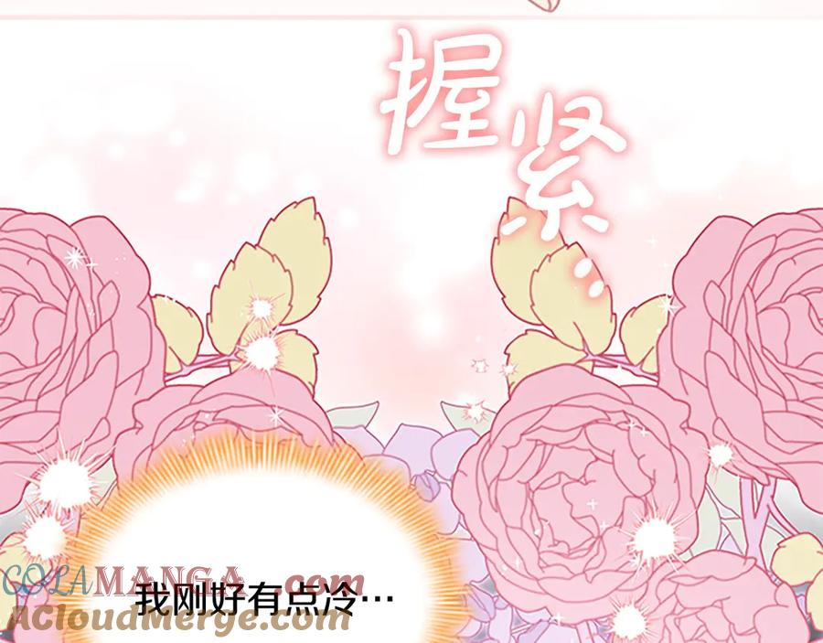奶萌魔力小公主 第178话 自私一点 第73页
