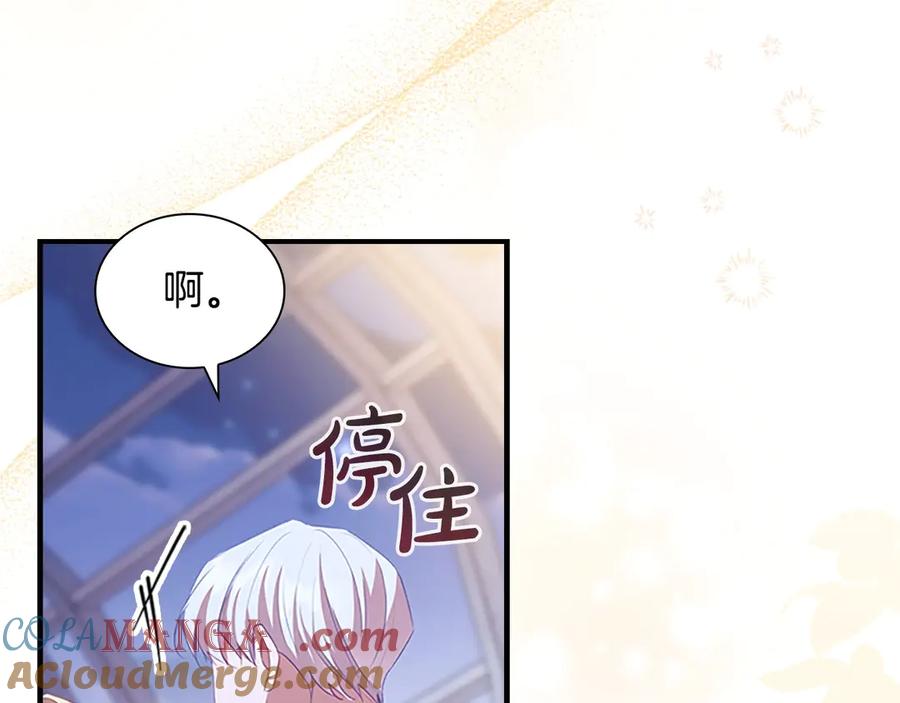 奶萌魔力小公主 第178话 自私一点 第77页