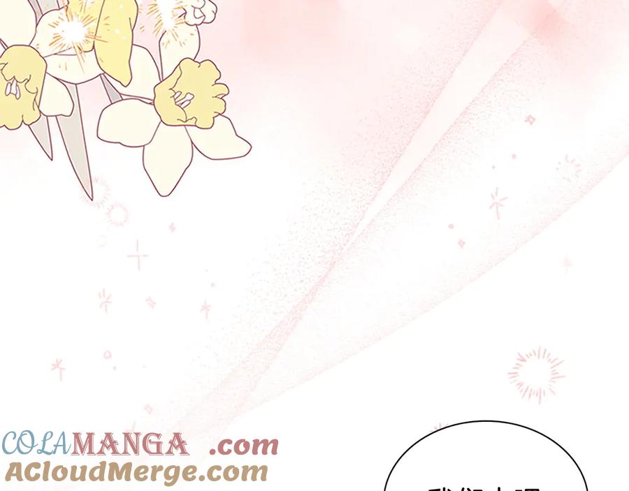 奶萌魔力小公主 第178话 自私一点 第65页