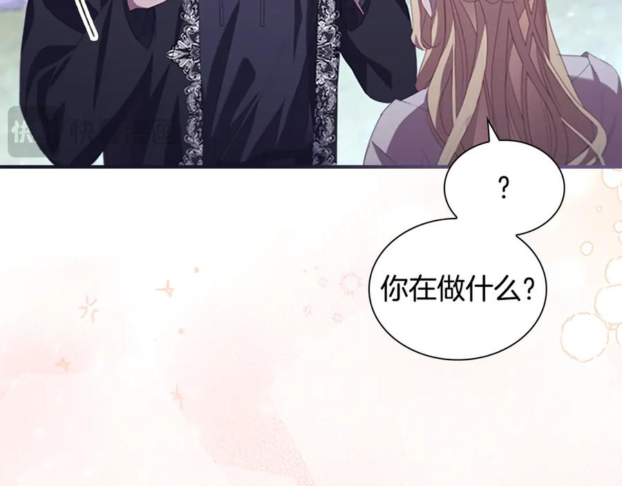 奶萌魔力小公主 第178话 自私一点 第62页