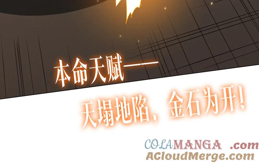《全球惊悚：开局万亿冥币》第185话 培养兄妹之情？！ 第53页