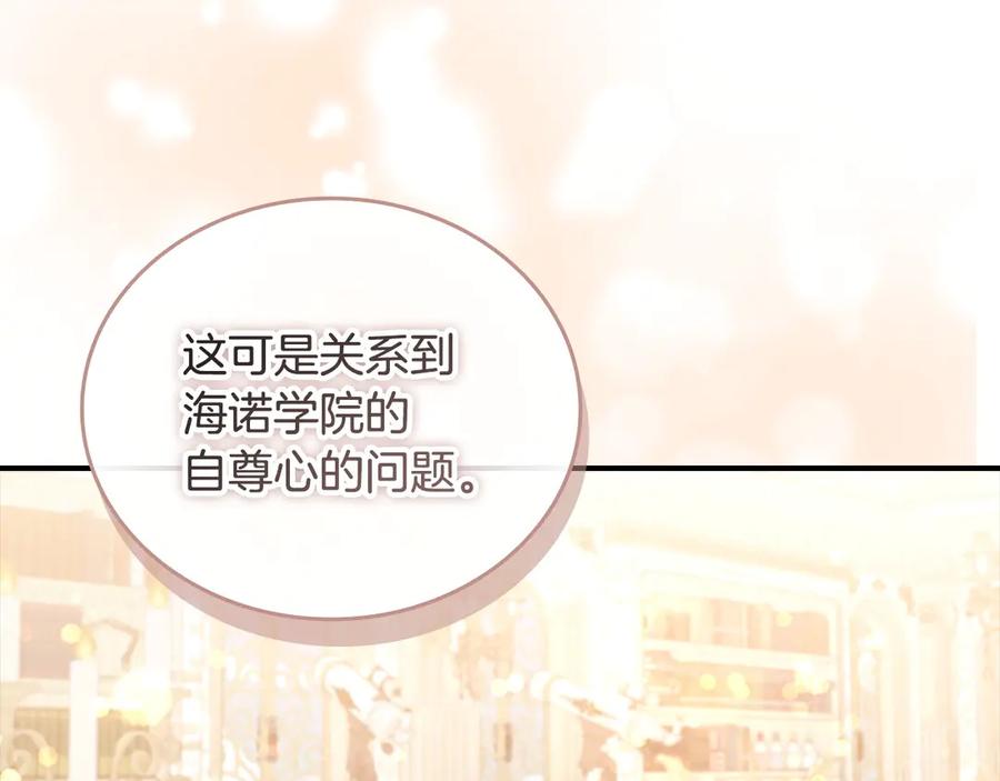 奶萌魔力小公主 第181话 酒窝很可爱 第11页