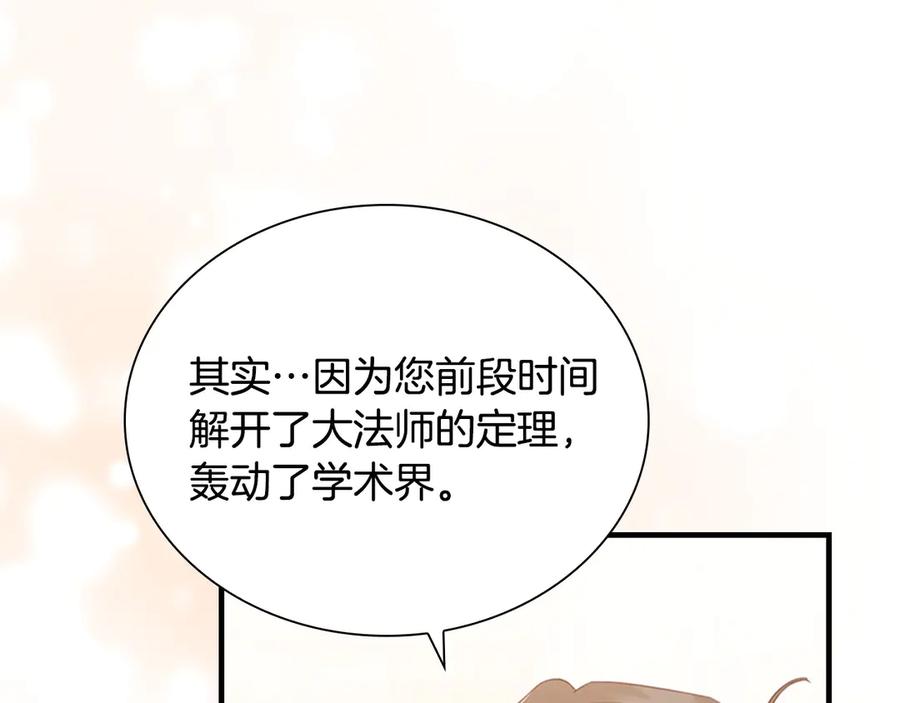 奶萌魔力小公主 第181话 酒窝很可爱 第4页