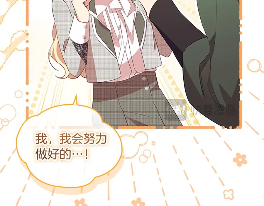 奶萌魔力小公主 第181话 酒窝很可爱 第15页