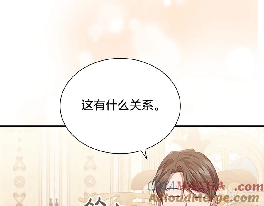 奶萌魔力小公主 第181话 酒窝很可爱 第9页
