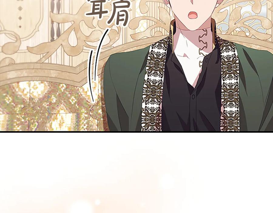 奶萌魔力小公主 第181话 酒窝很可爱 第10页