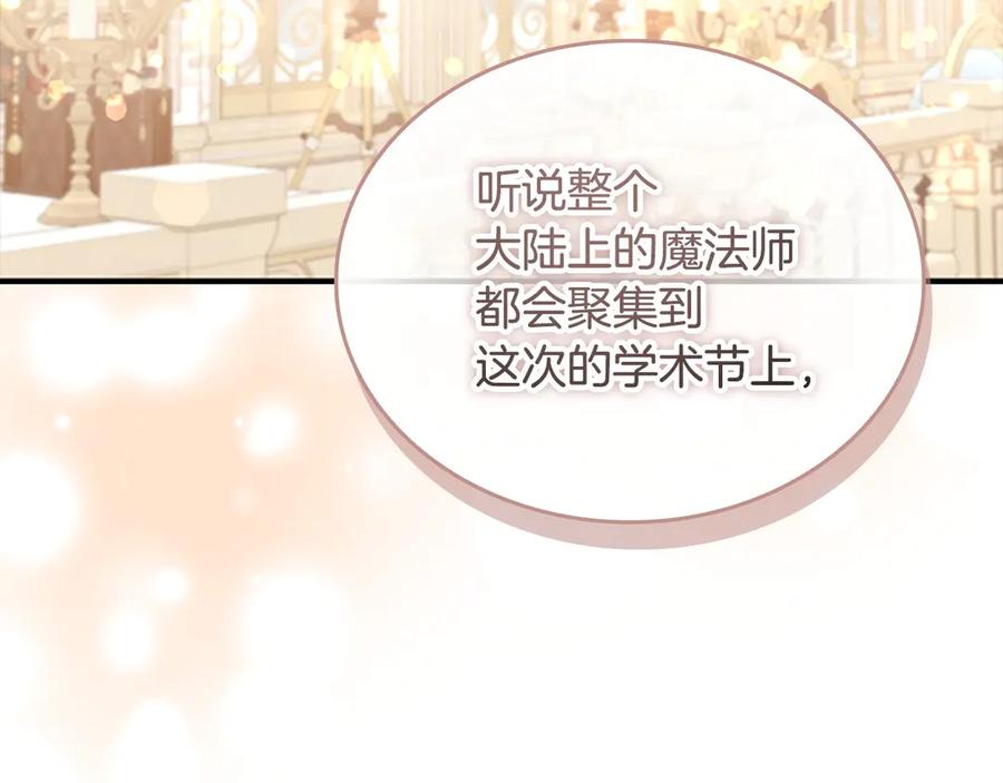 奶萌魔力小公主 第181话 酒窝很可爱 第12页