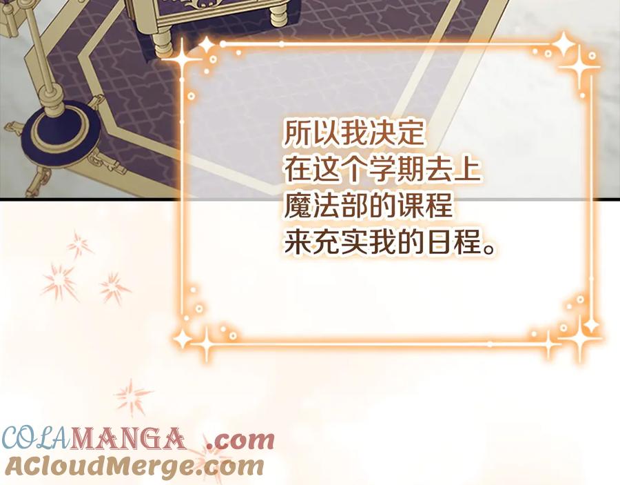 奶萌魔力小公主 第181话 酒窝很可爱 第25页