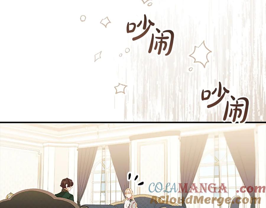 奶萌魔力小公主 第182话 临时男友 第73页