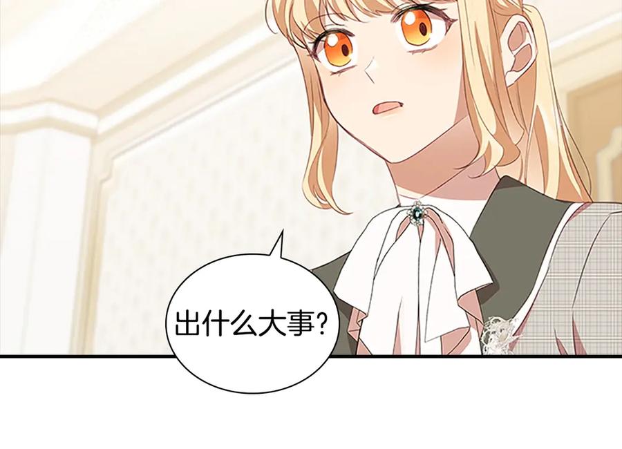 奶萌魔力小公主 第182话 临时男友 第58页