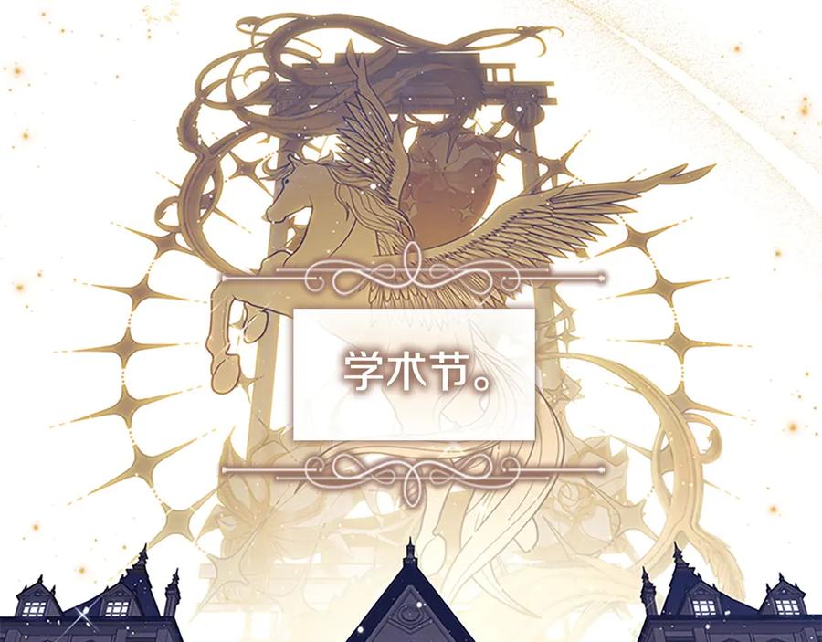 奶萌魔力小公主 第182话 临时男友 第32页