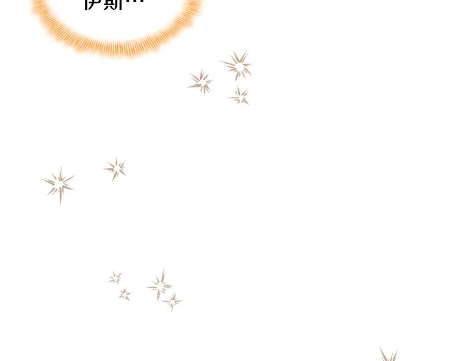 奶萌魔力小公主 第182话 临时男友 第51页