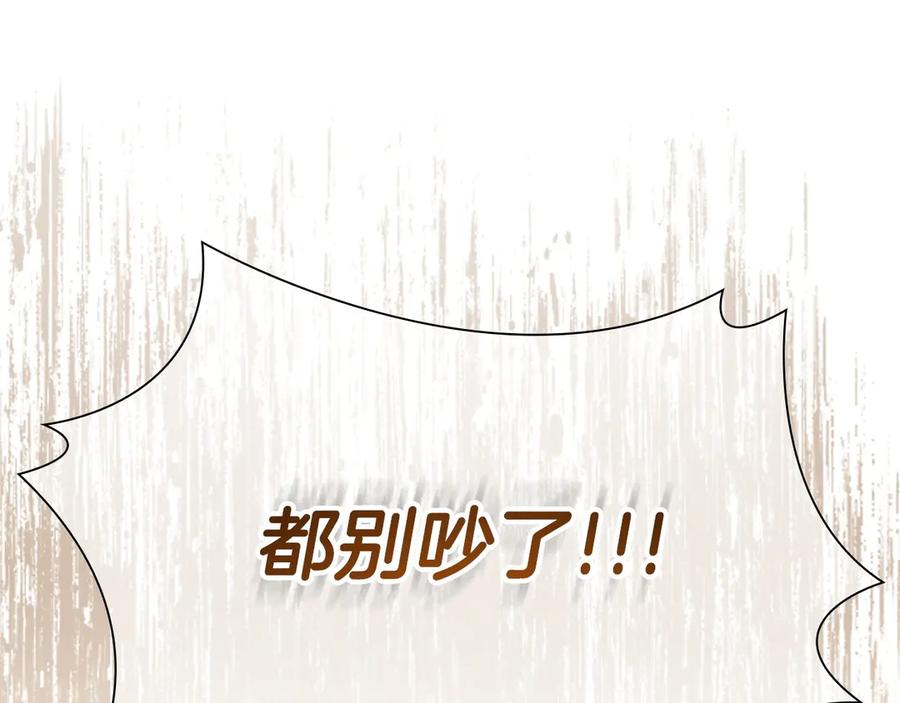 奶萌魔力小公主 第182话 临时男友 第87页