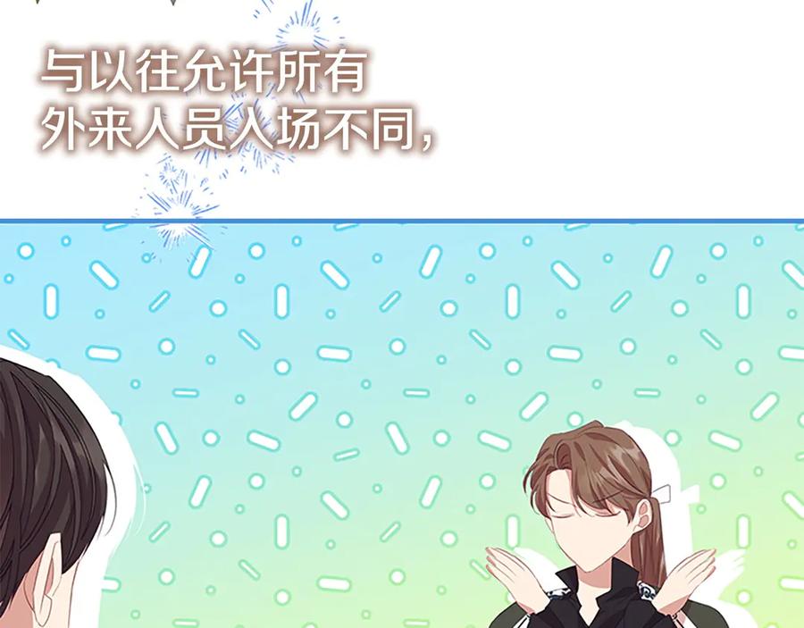 奶萌魔力小公主 第182话 临时男友 第39页