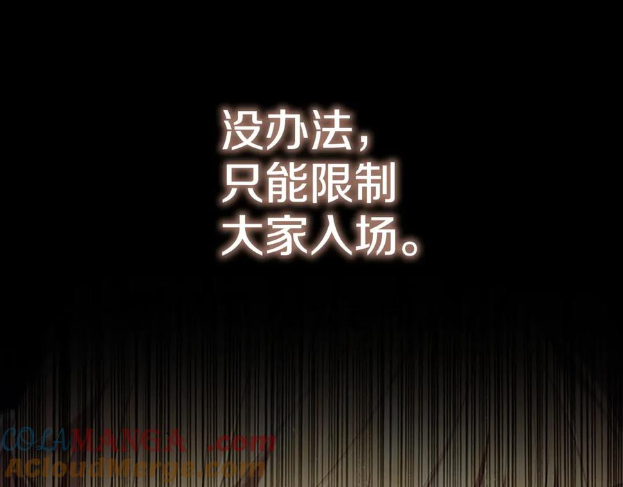 奶萌魔力小公主 第182话 临时男友 第49页