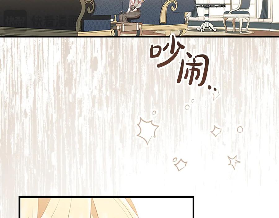 奶萌魔力小公主 第182话 临时男友 第74页