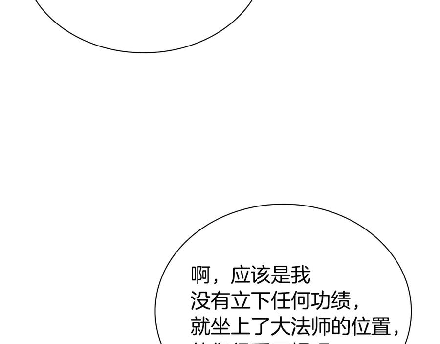 奶萌魔力小公主 第182话 临时男友 第62页