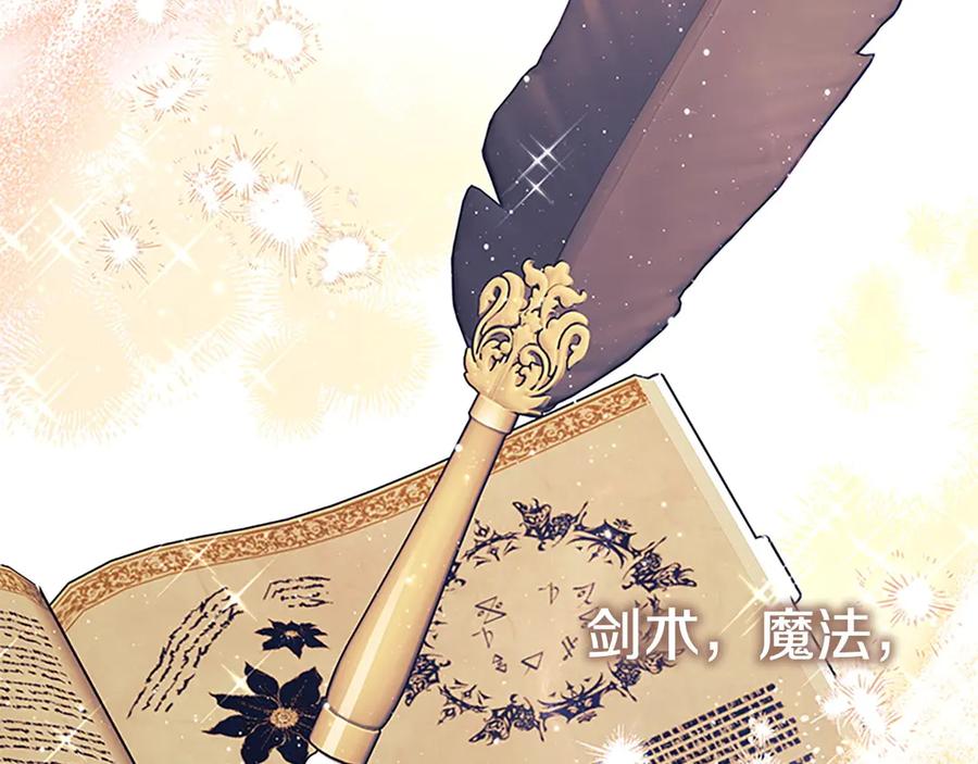 奶萌魔力小公主 第182话 临时男友 第36页