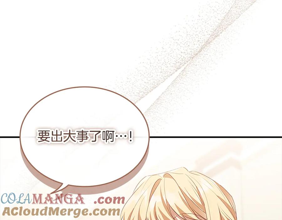 奶萌魔力小公主 第182话 临时男友 第57页