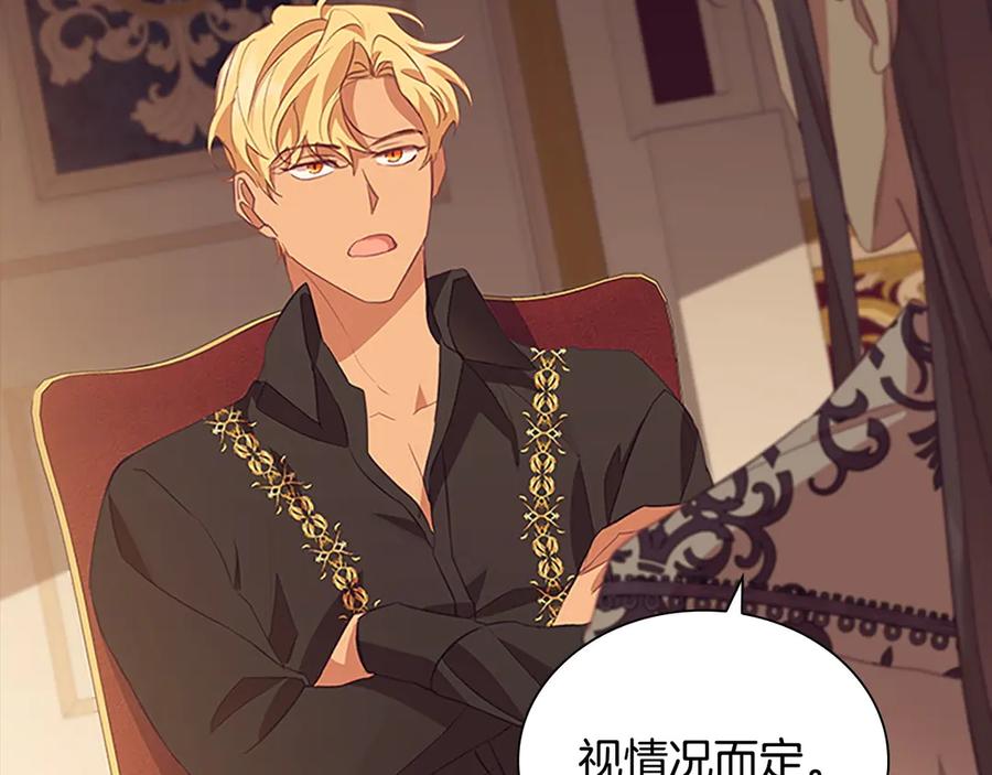 奶萌魔力小公主 第182话 临时男友 第15页