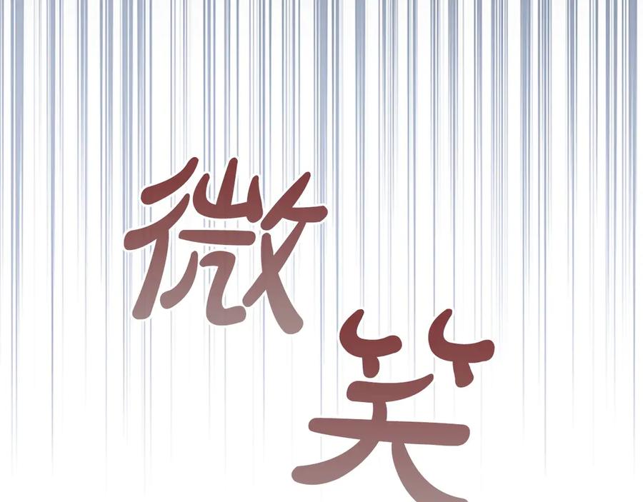 奶萌魔力小公主 第182话 临时男友 第26页