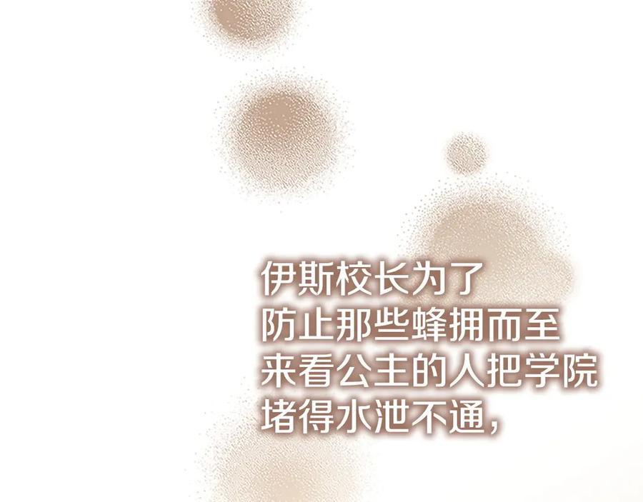奶萌魔力小公主 第182话 临时男友 第47页