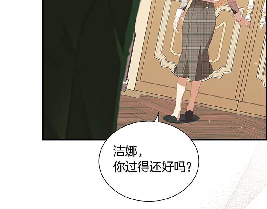 奶萌魔力小公主 第182话 临时男友 第56页