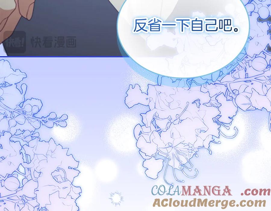 奶萌魔力小公主 第182话 临时男友 第13页