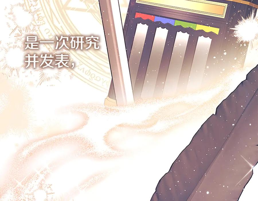 奶萌魔力小公主 第182话 临时男友 第35页