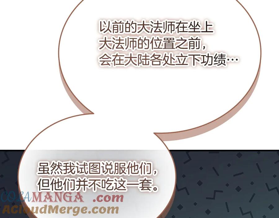 奶萌魔力小公主 第182话 临时男友 第65页
