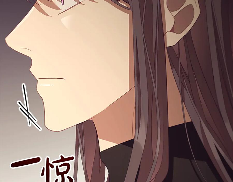 奶萌魔力小公主 第182话 临时男友 第18页