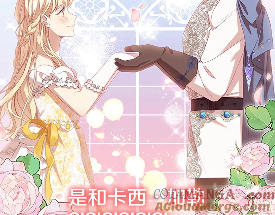 奶萌魔力小公主 第182话 临时男友 第5页