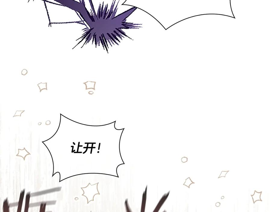 奶萌魔力小公主 第182话 临时男友 第84页