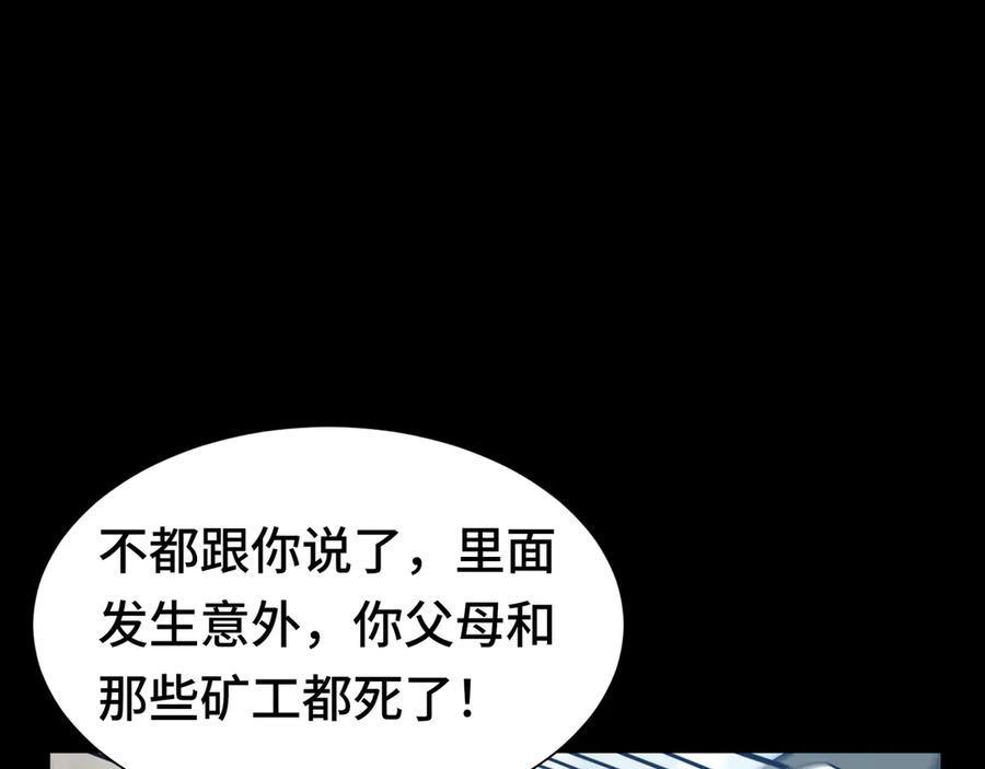 《异狱暴君：我的影子能无限进化》第17话 故人 第26页
