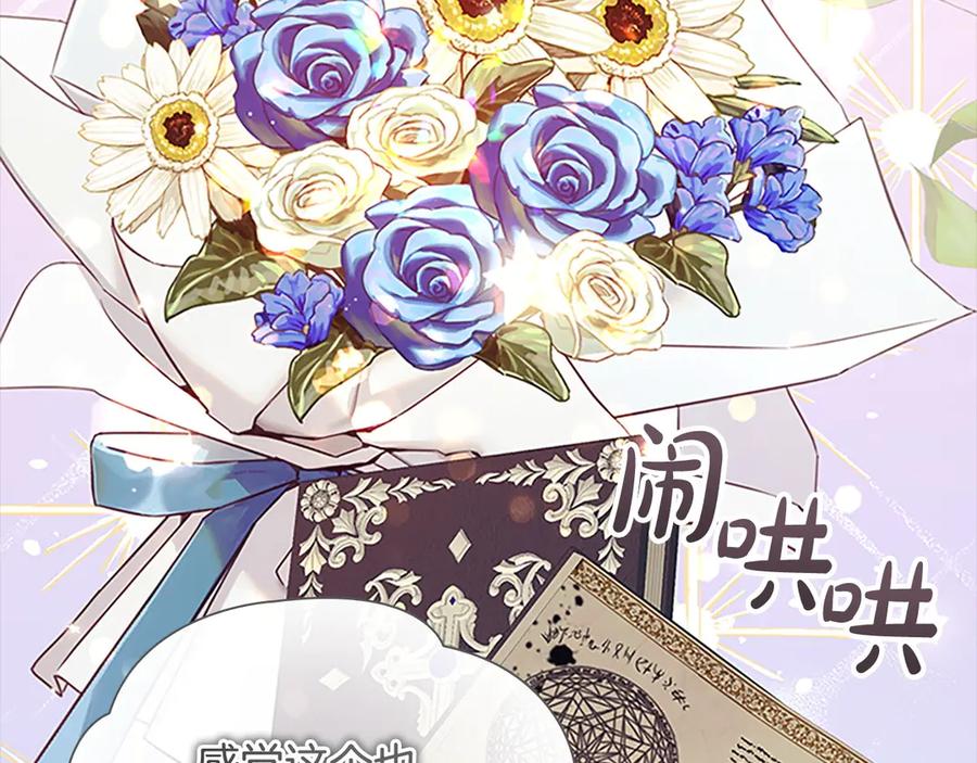 奶萌魔力小公主 第185话 烟花 第46页
