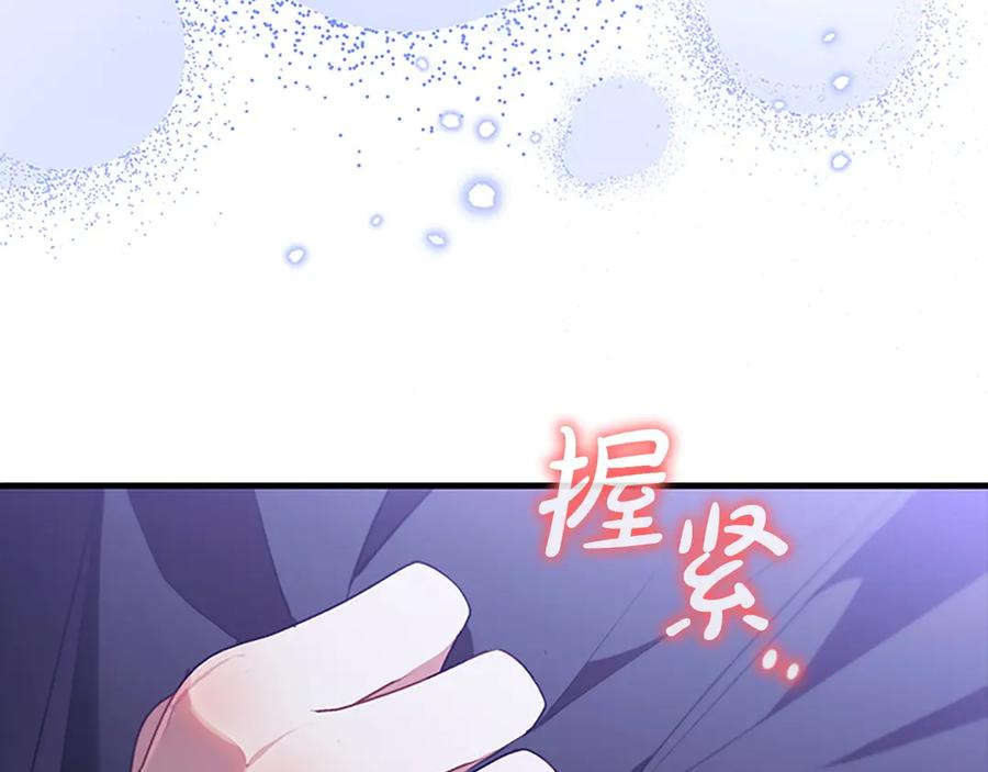 奶萌魔力小公主 第185话 烟花 第158页