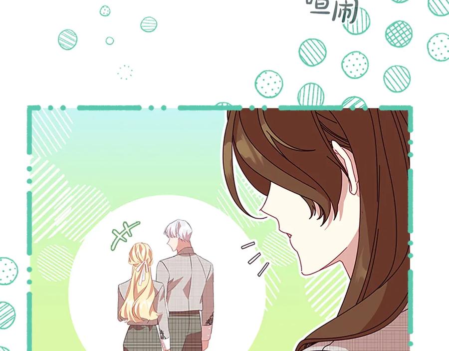 奶萌魔力小公主 第185话 烟花 第40页