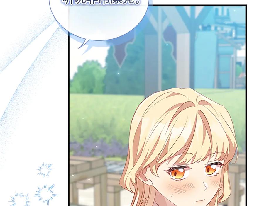 奶萌魔力小公主 第185话 烟花 第76页